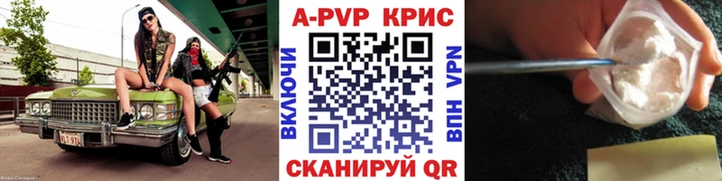 Alpha-PVP крисы CK  закладки  Шуя 