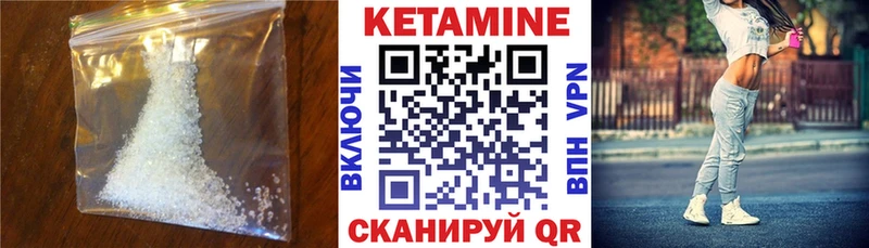 Кетамин VHQ  Шуя 